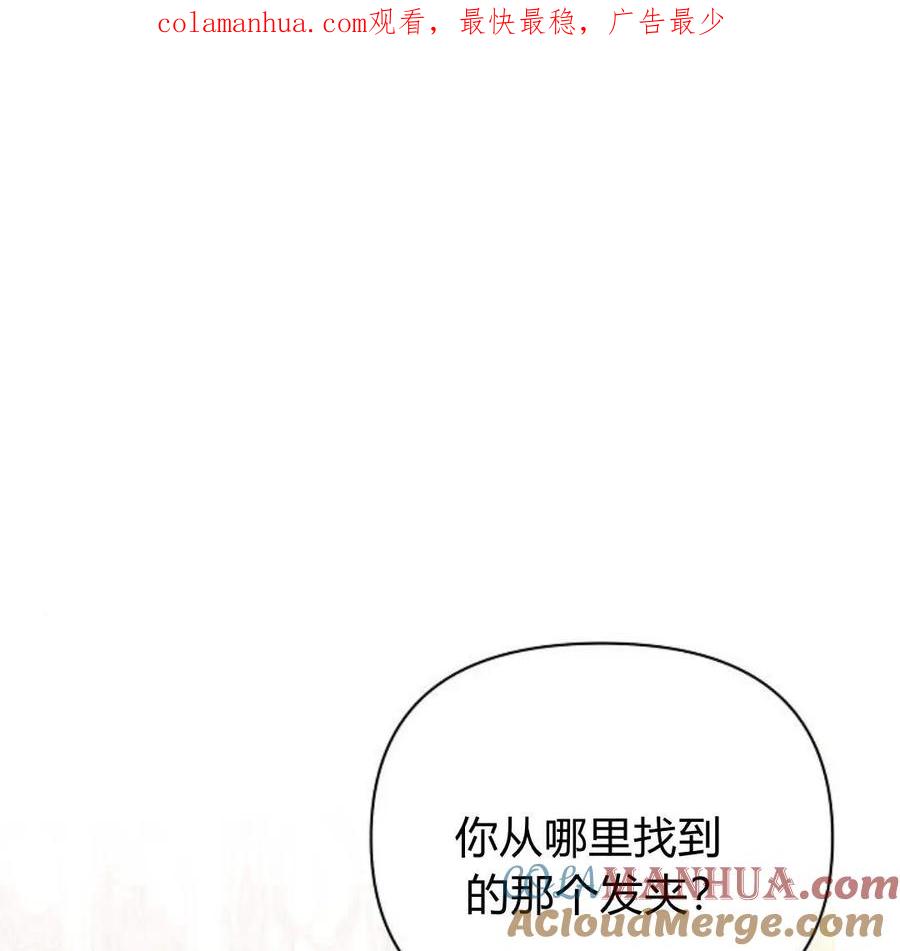 《阿斯塔特》第40话 第1页