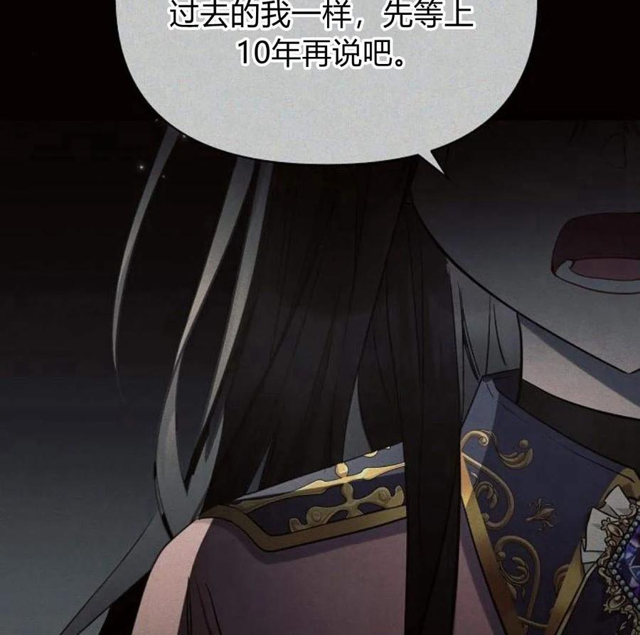 《阿斯塔特》第40话 第82页