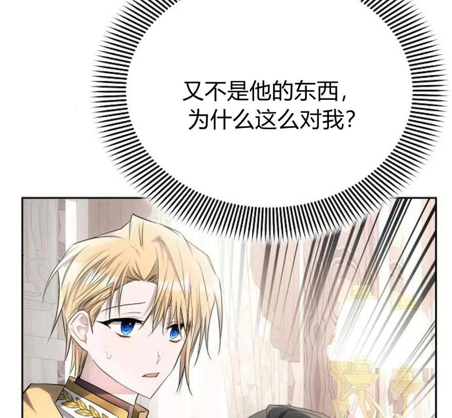 《阿斯塔特》第40话 第27页