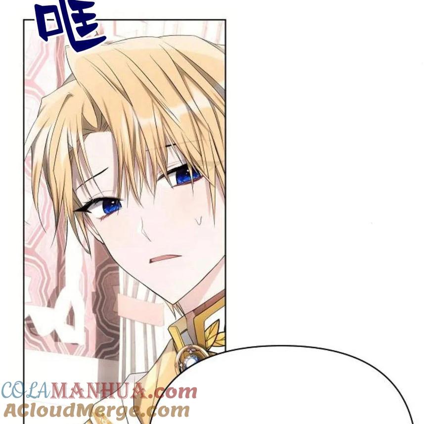 《阿斯塔特》第40话 第48页