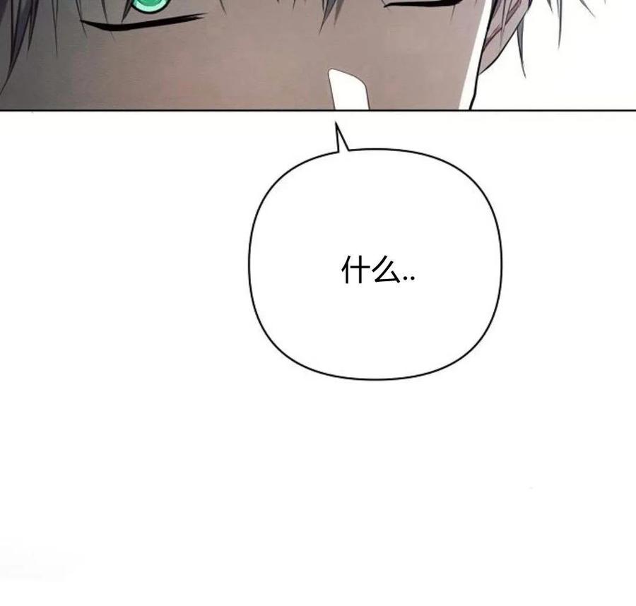 《阿斯塔特》第40话 第62页