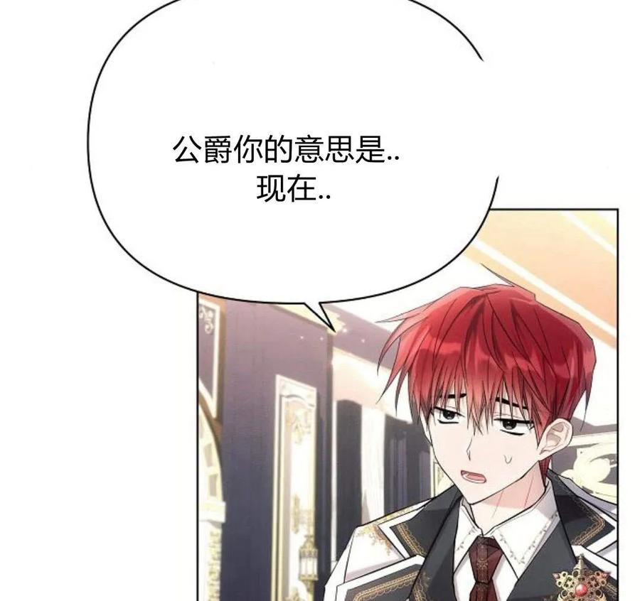 《阿斯塔特》第40话 第133页