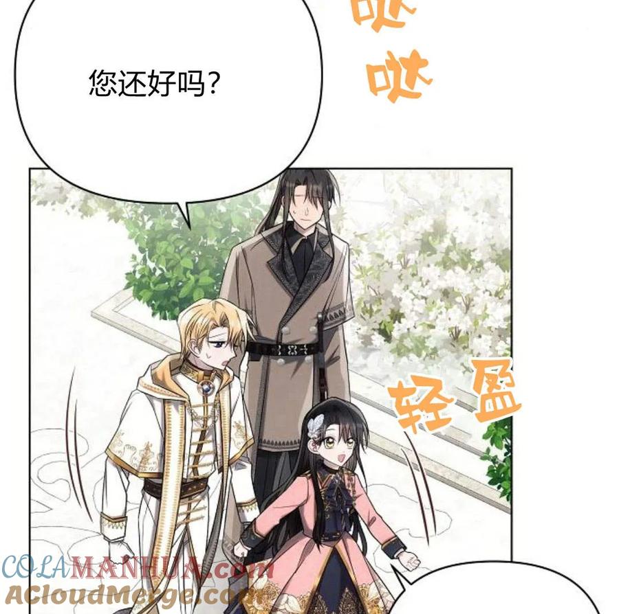 《阿斯塔特》第40话 第72页