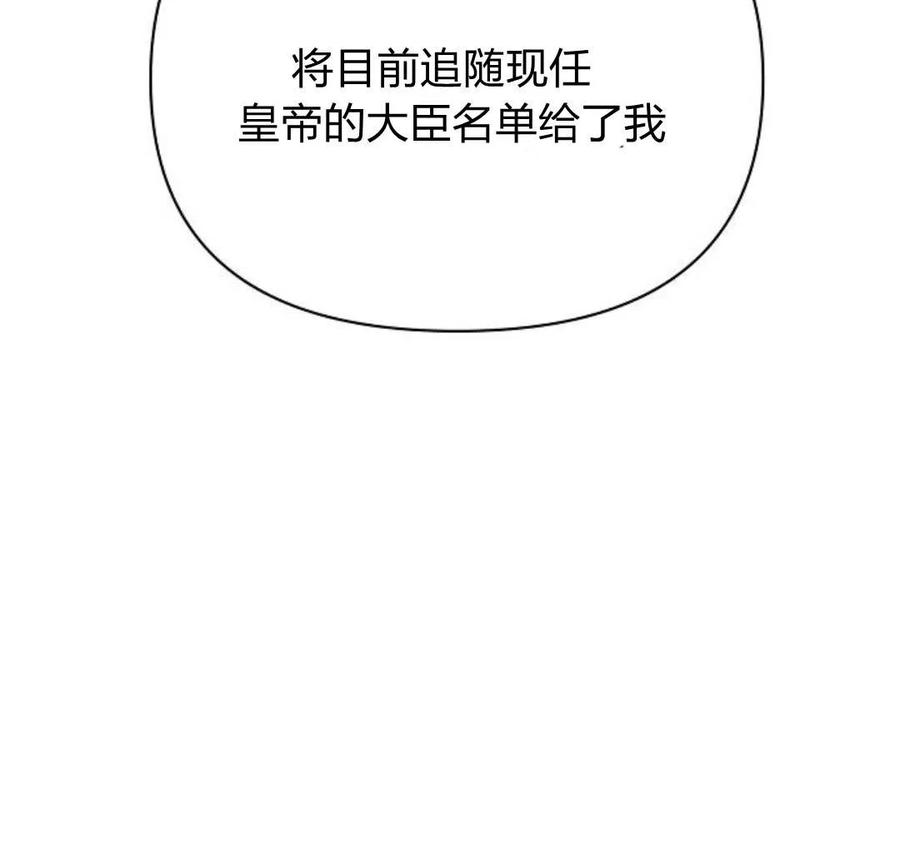 《阿斯塔特》第40话 第146页