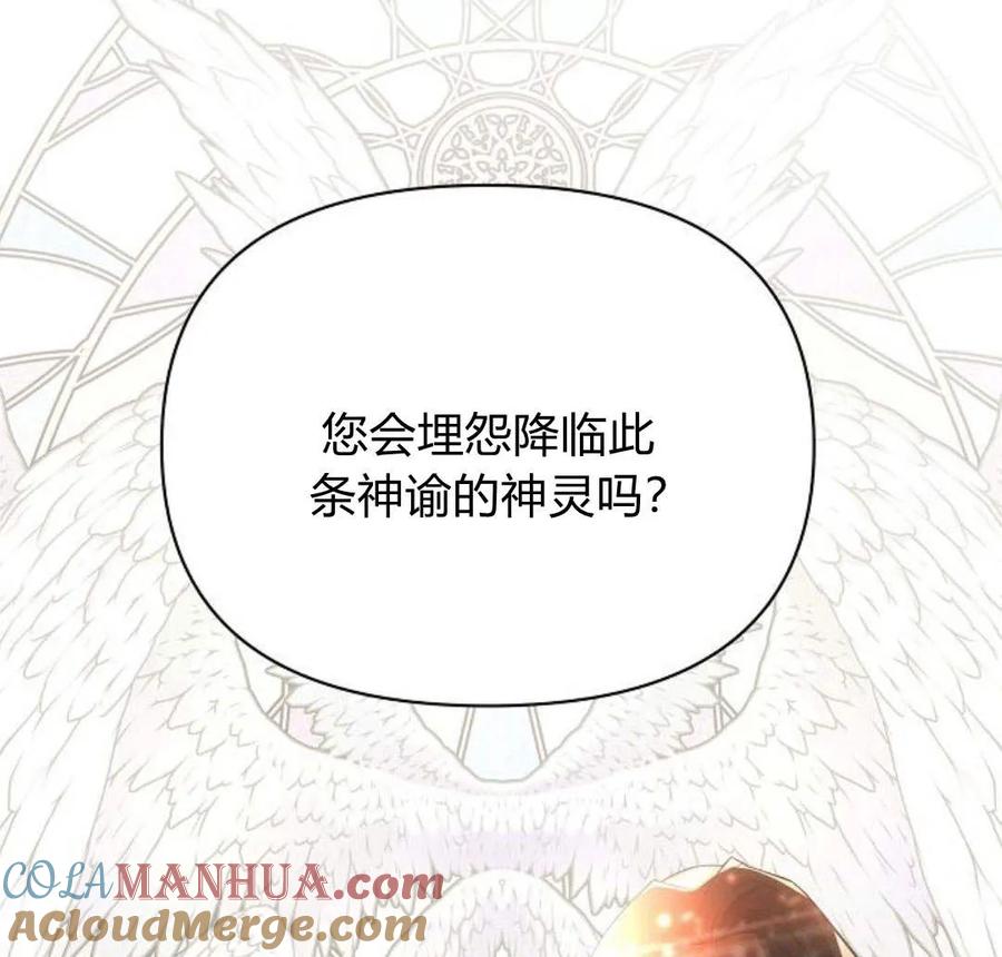 《阿斯塔特》第40话 第96页