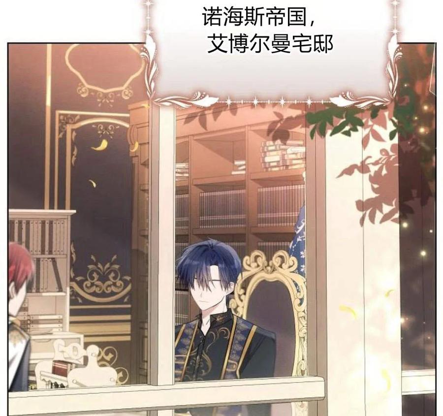 《阿斯塔特》第40话 第131页