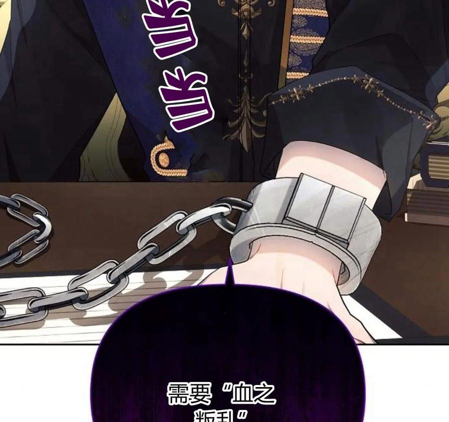 《阿斯塔特》第40话 第141页