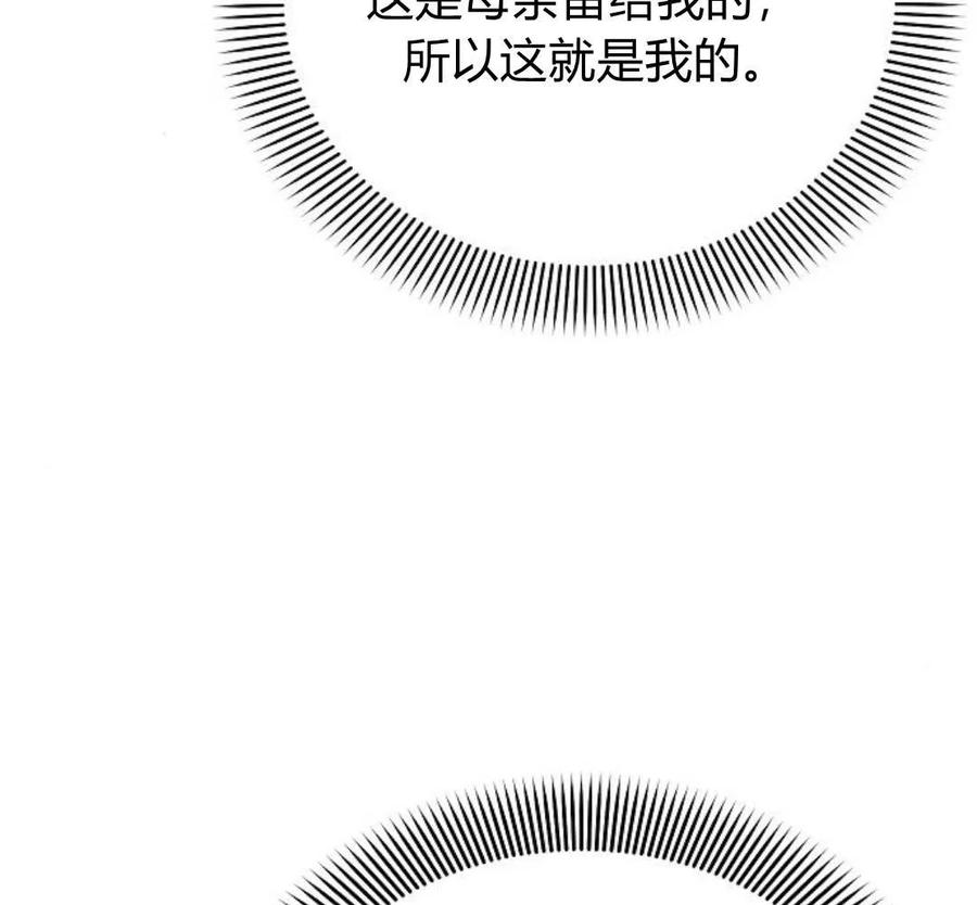 《阿斯塔特》第40话 第26页