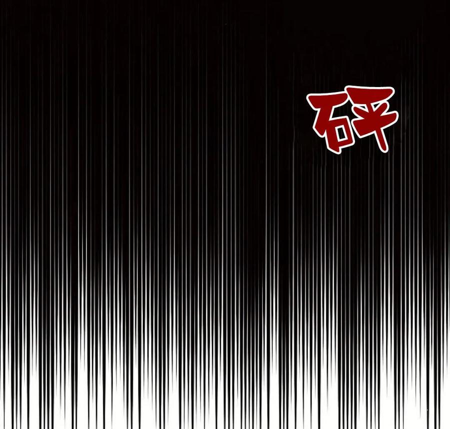 《阿斯塔特》第40话 第54页