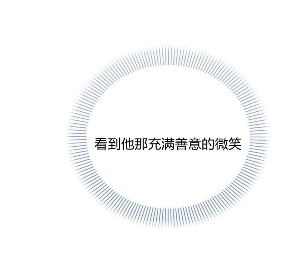 《阿斯塔特》第40话 第121页
