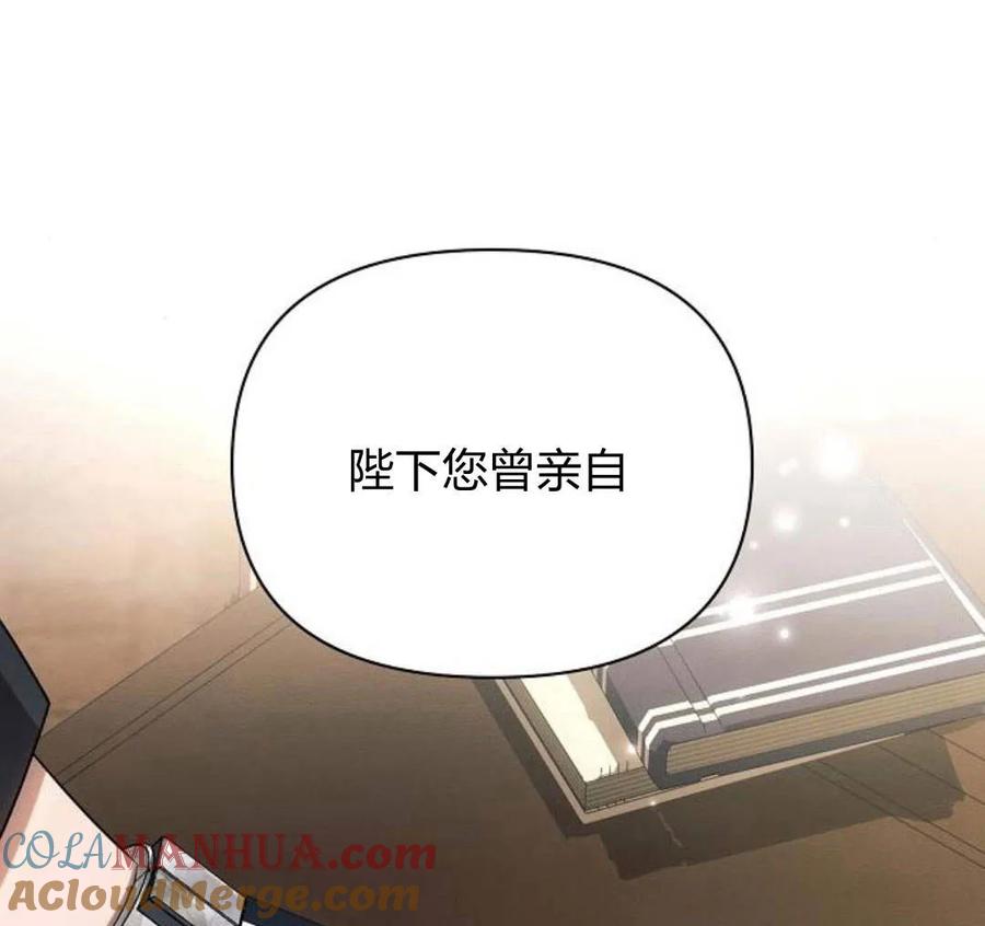 《阿斯塔特》第40话 第144页