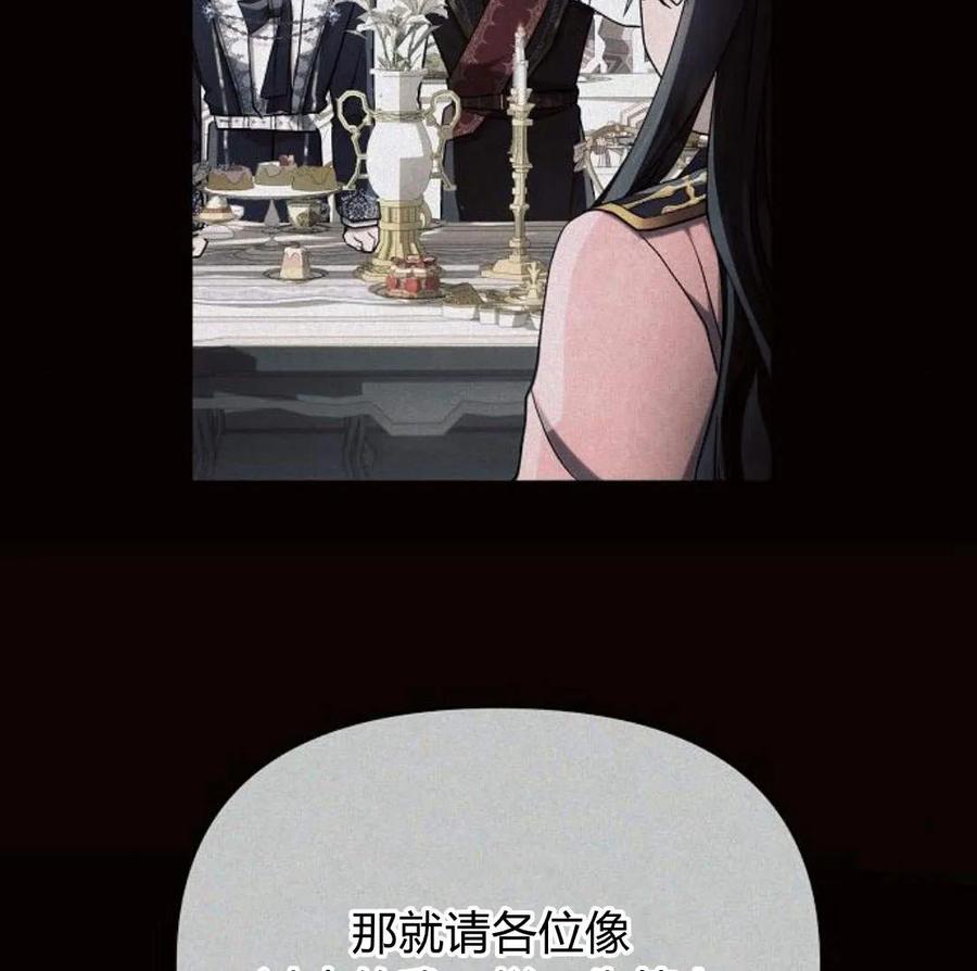 《阿斯塔特》第40话 第81页