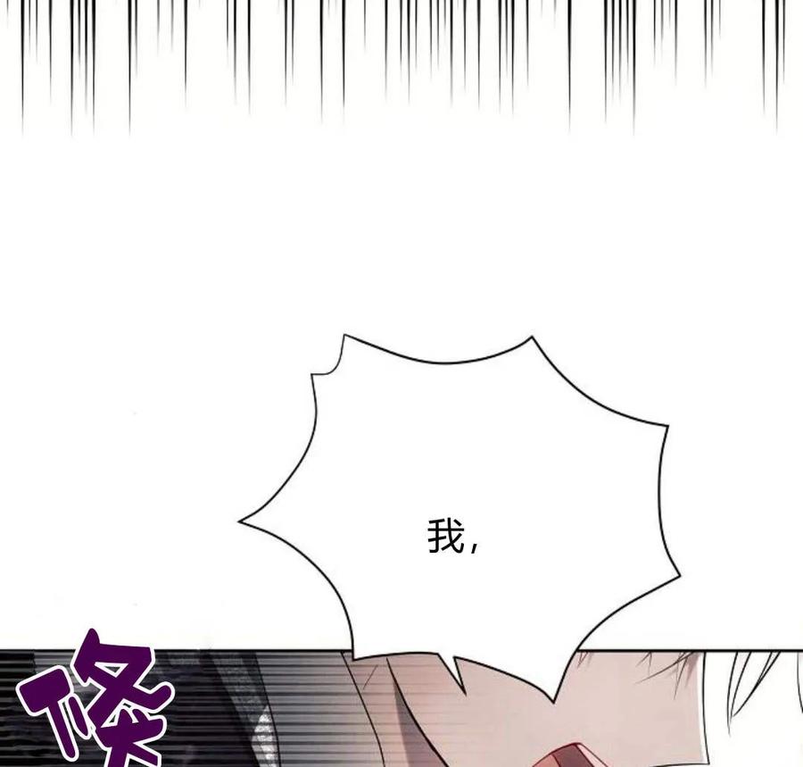 《阿斯塔特》第40话 第55页