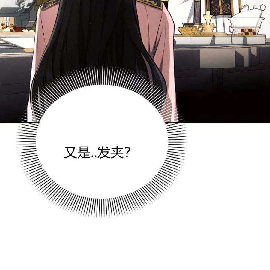 《阿斯塔特》第40话 第2页