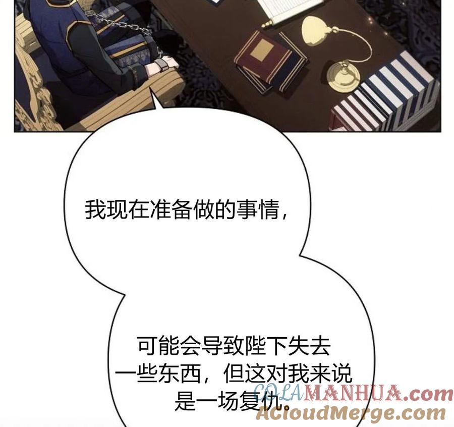 《阿斯塔特》第40话 第136页