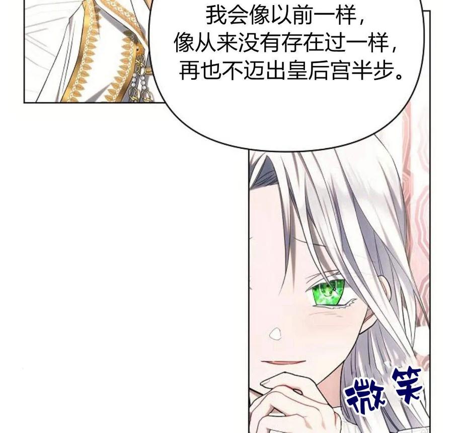《阿斯塔特》第40话 第49页