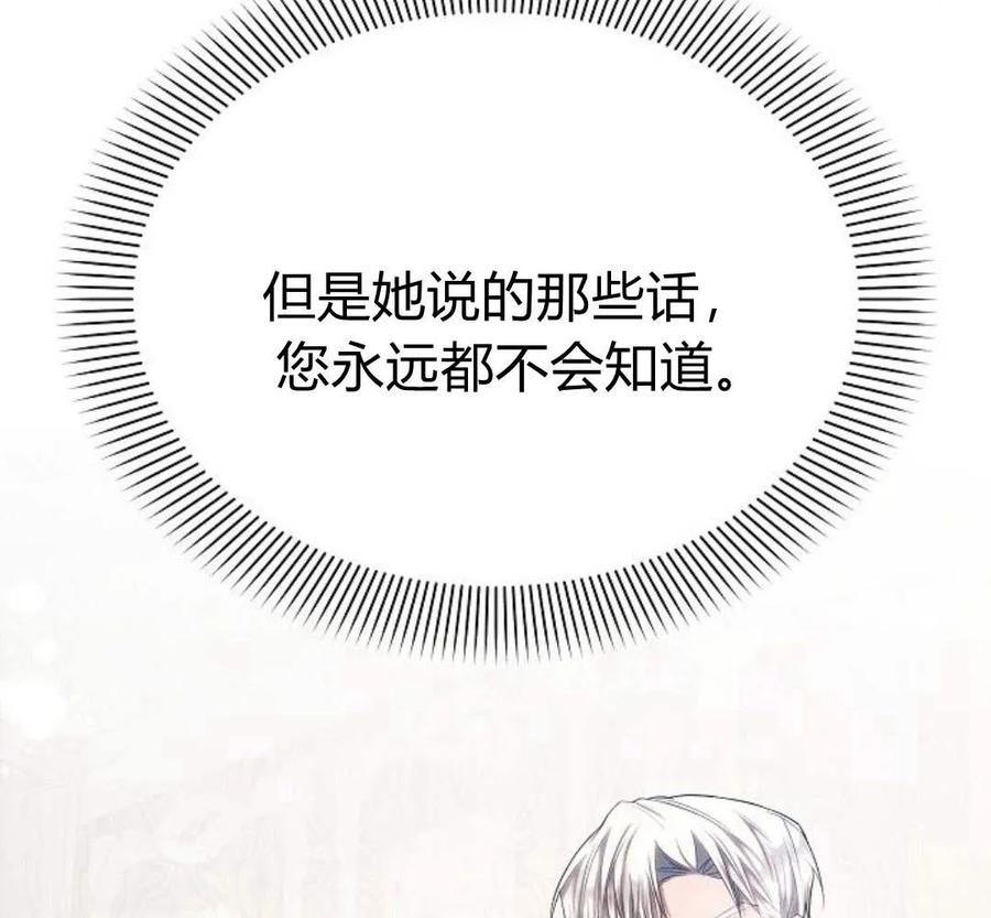 《阿斯塔特》第40话 第39页