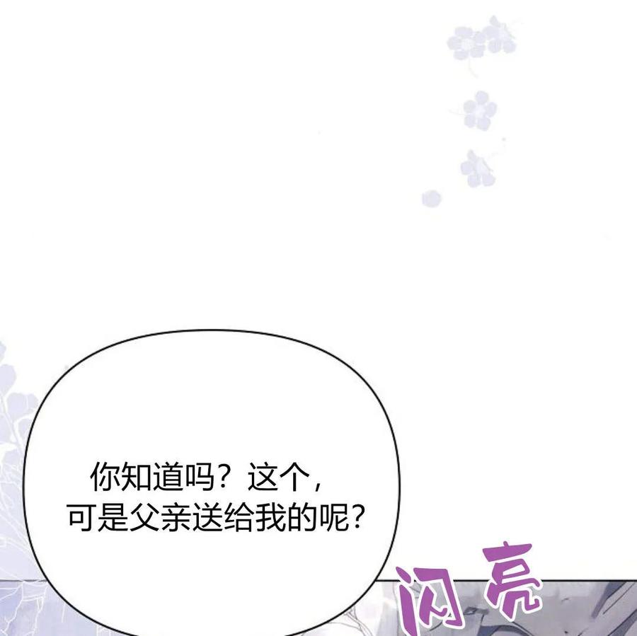 《阿斯塔特》第40话 第10页