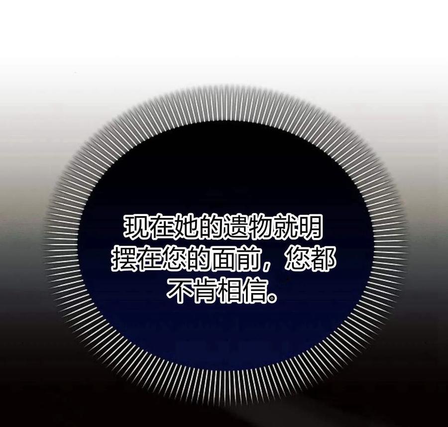 《阿斯塔特》第40话 第42页