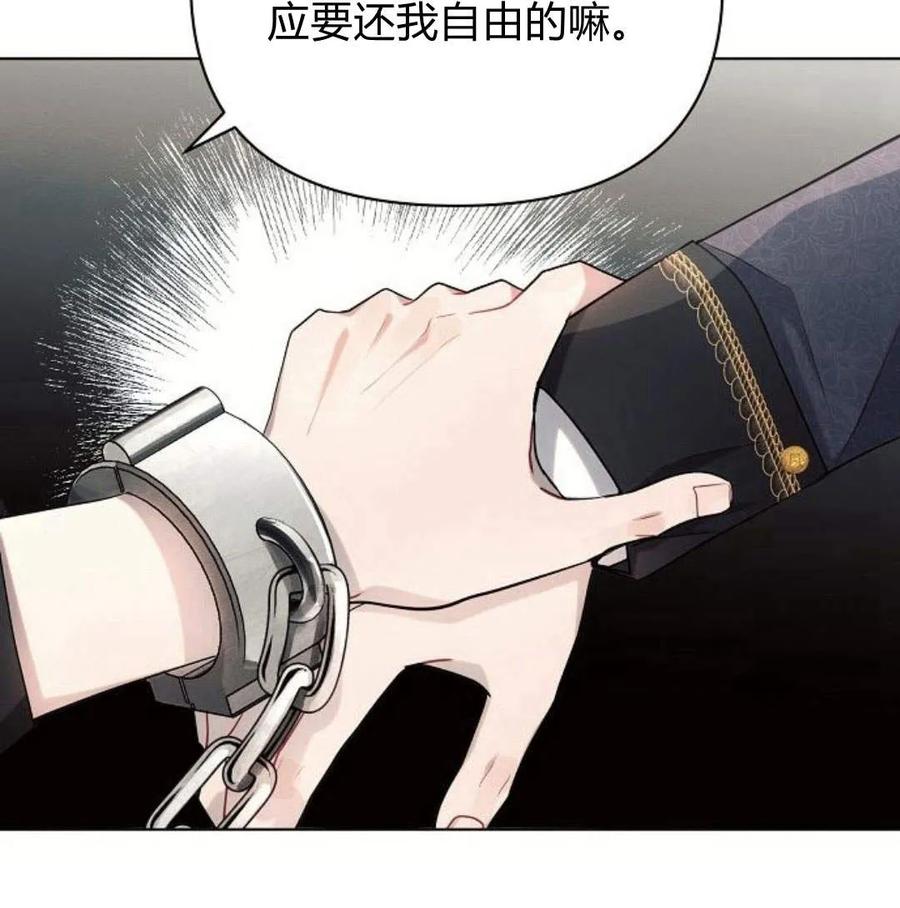 《阿斯塔特》第40话 第161页