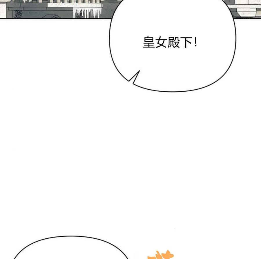 《阿斯塔特》第40话 第71页