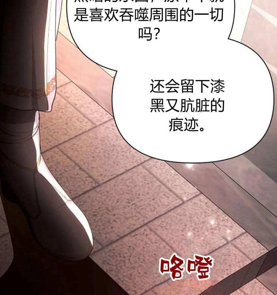 《阿斯塔特》第41话 第151页