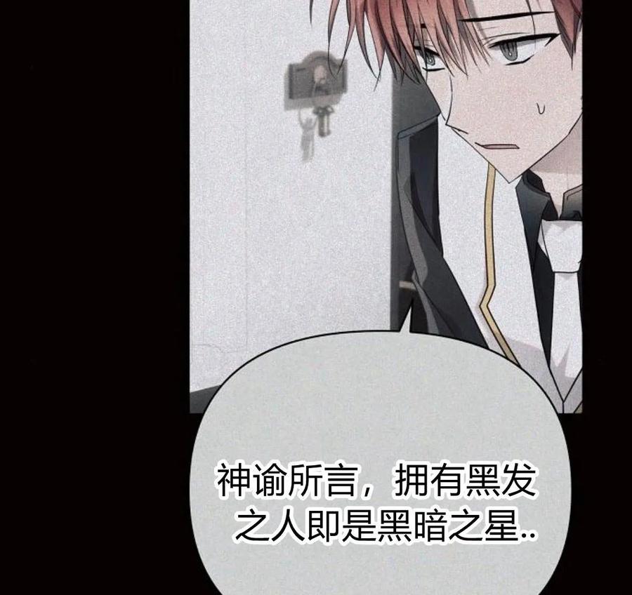 《阿斯塔特》第41话 第10页