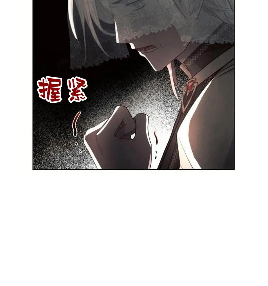 《阿斯塔特》第41话 第143页