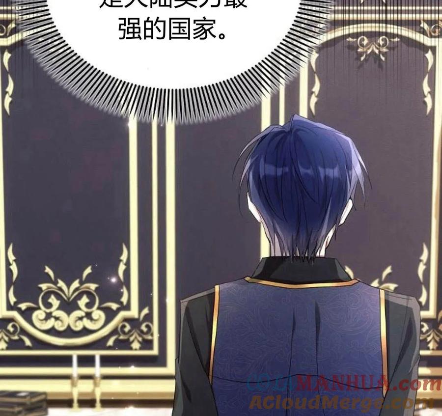 《阿斯塔特》第41话 第13页