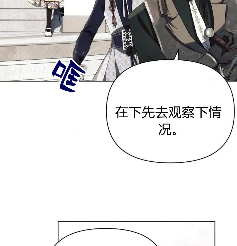 《阿斯塔特》第41话 第30页