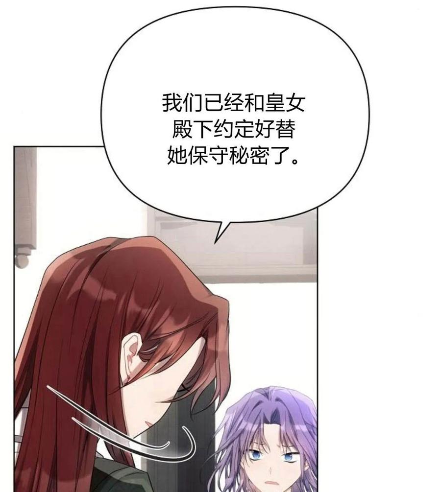 《阿斯塔特》第41话 第99页