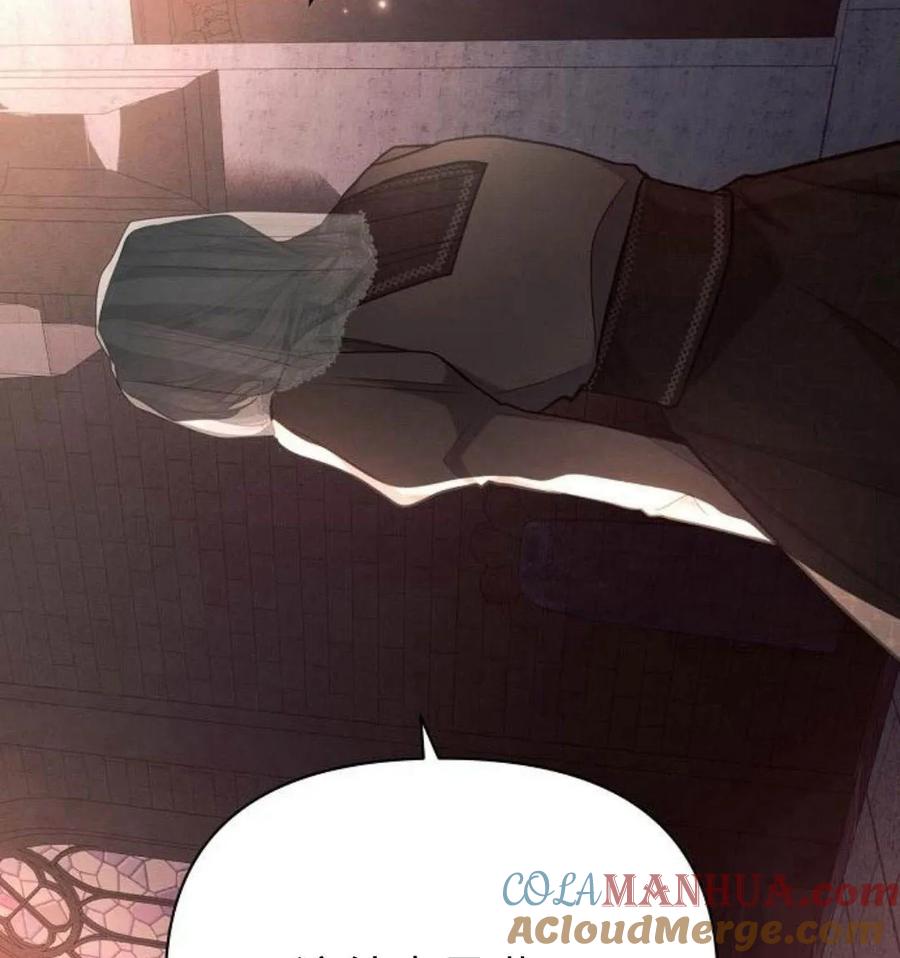 《阿斯塔特》第41话 第137页