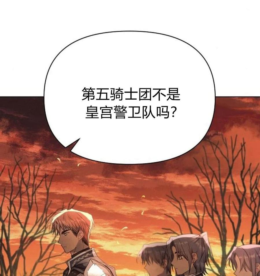 《阿斯塔特》第41话 第140页