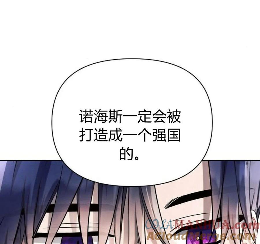 《阿斯塔特》第41话 第5页