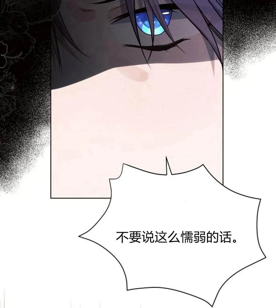 《阿斯塔特》第41话 第103页