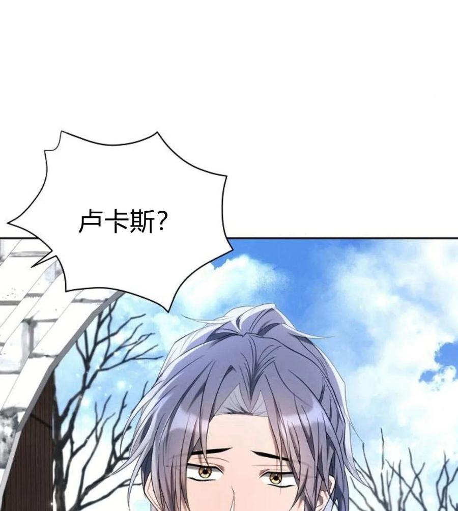 《阿斯塔特》第41话 第39页