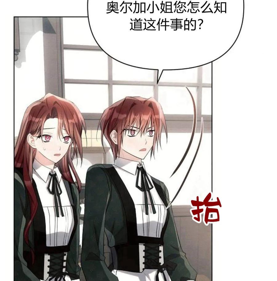 《阿斯塔特》第41话 第91页