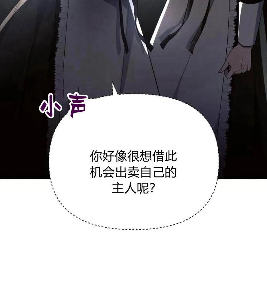 《阿斯塔特》第41话 第118页