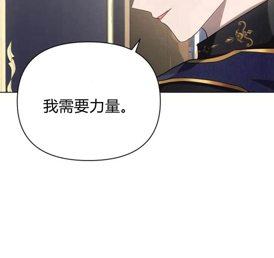 《阿斯塔特》第41话 第19页