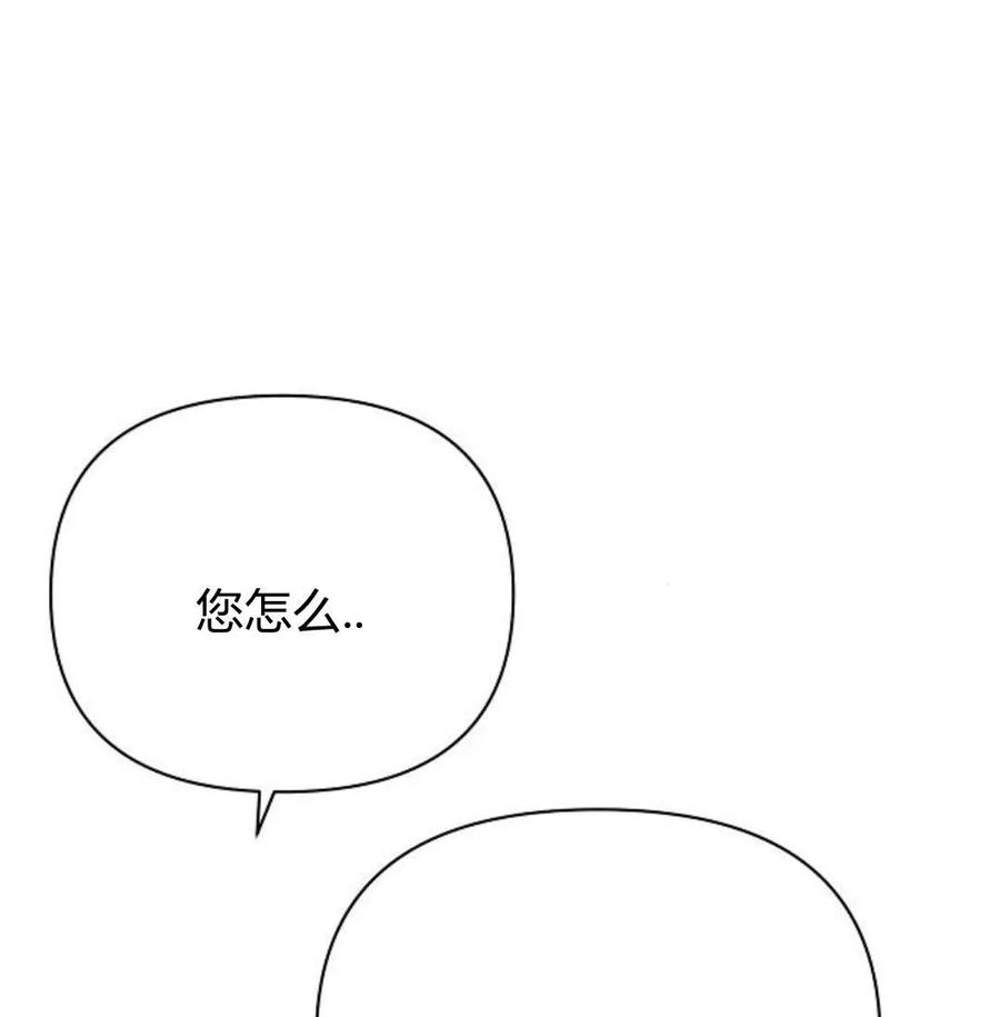 《阿斯塔特》第41话 第90页