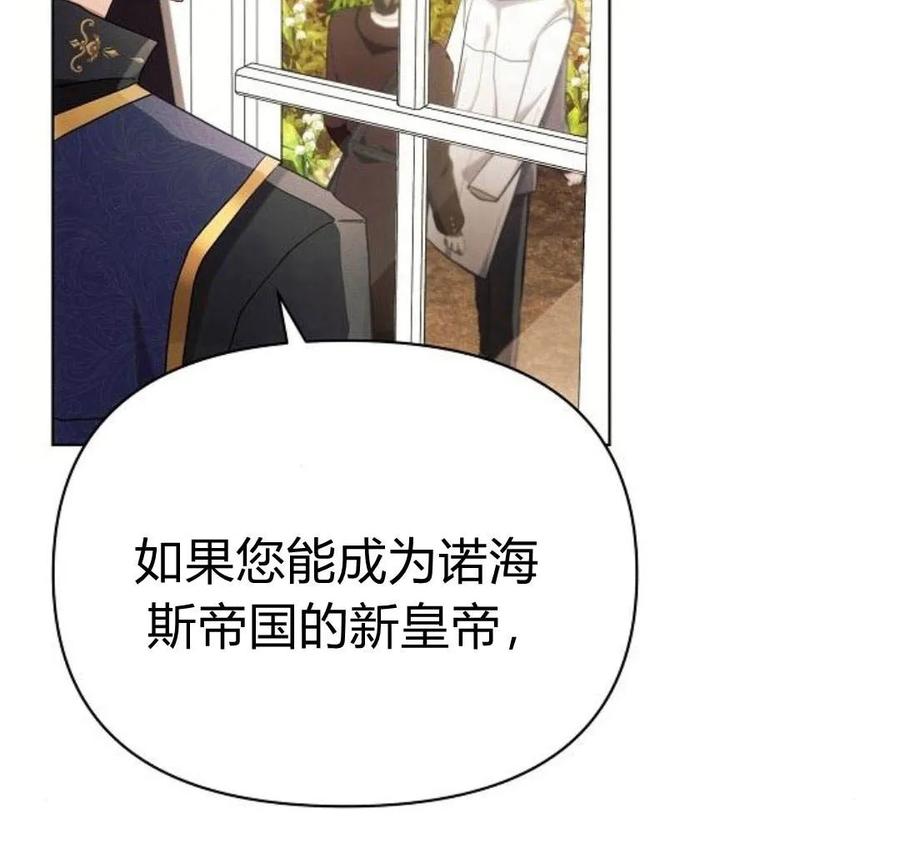 《阿斯塔特》第41话 第4页