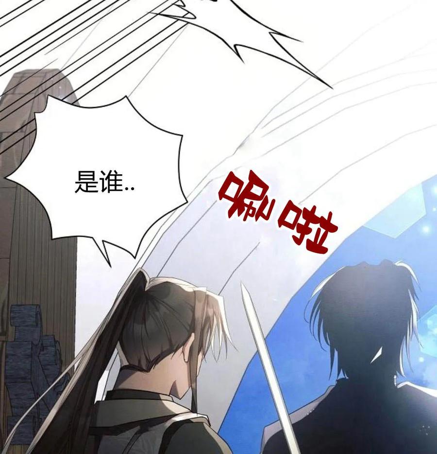 《阿斯塔特》第41话 第35页