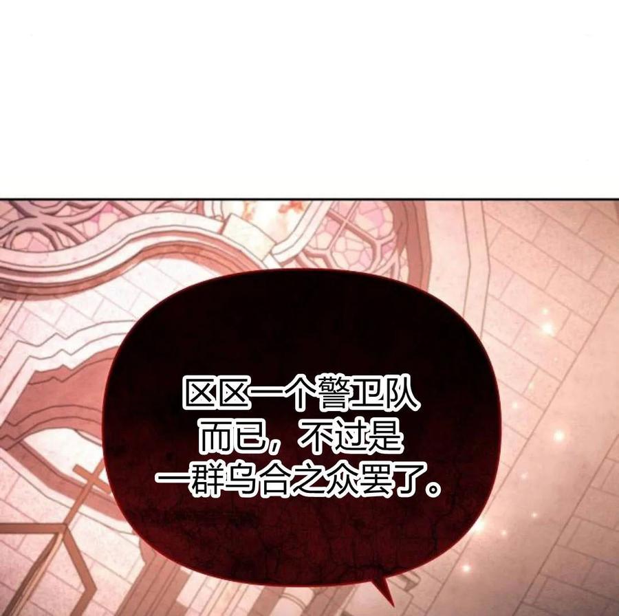 《阿斯塔特》第41话 第160页