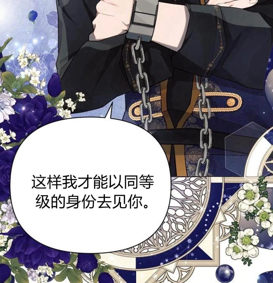《阿斯塔特》第41话 第23页