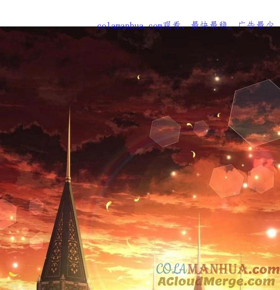 《阿斯塔特》第41话 第1页