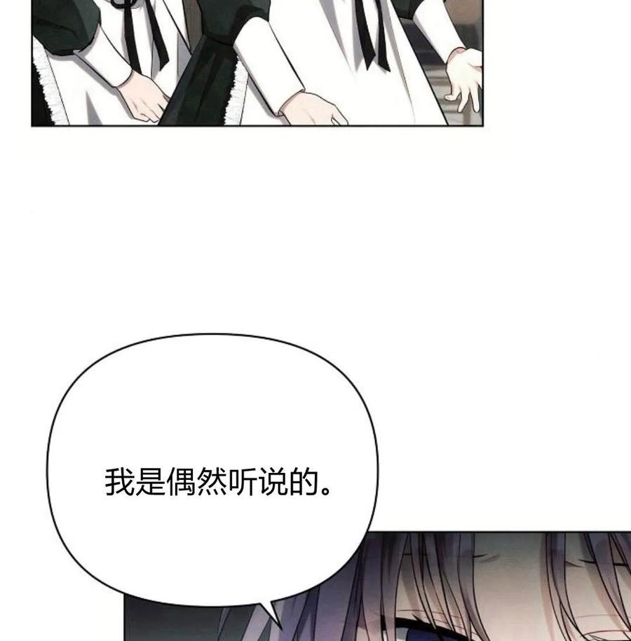 《阿斯塔特》第41话 第92页