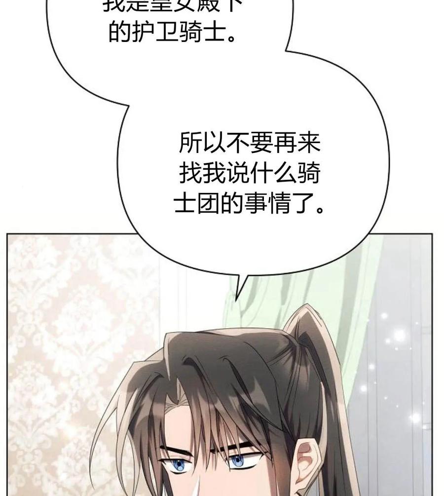 《阿斯塔特》第41话 第56页