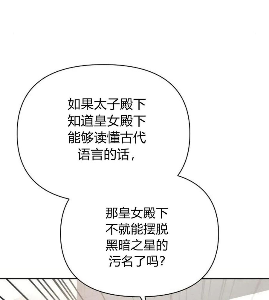 《阿斯塔特》第41话 第96页