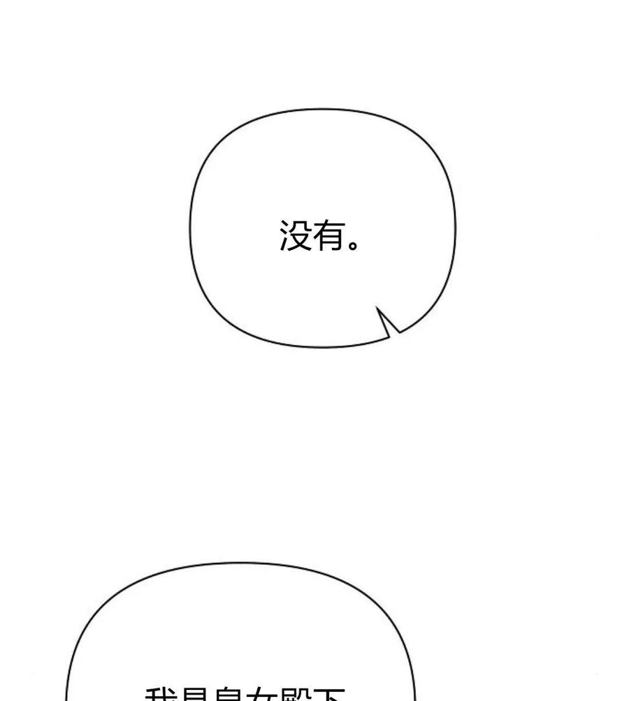 《阿斯塔特》第41话 第55页