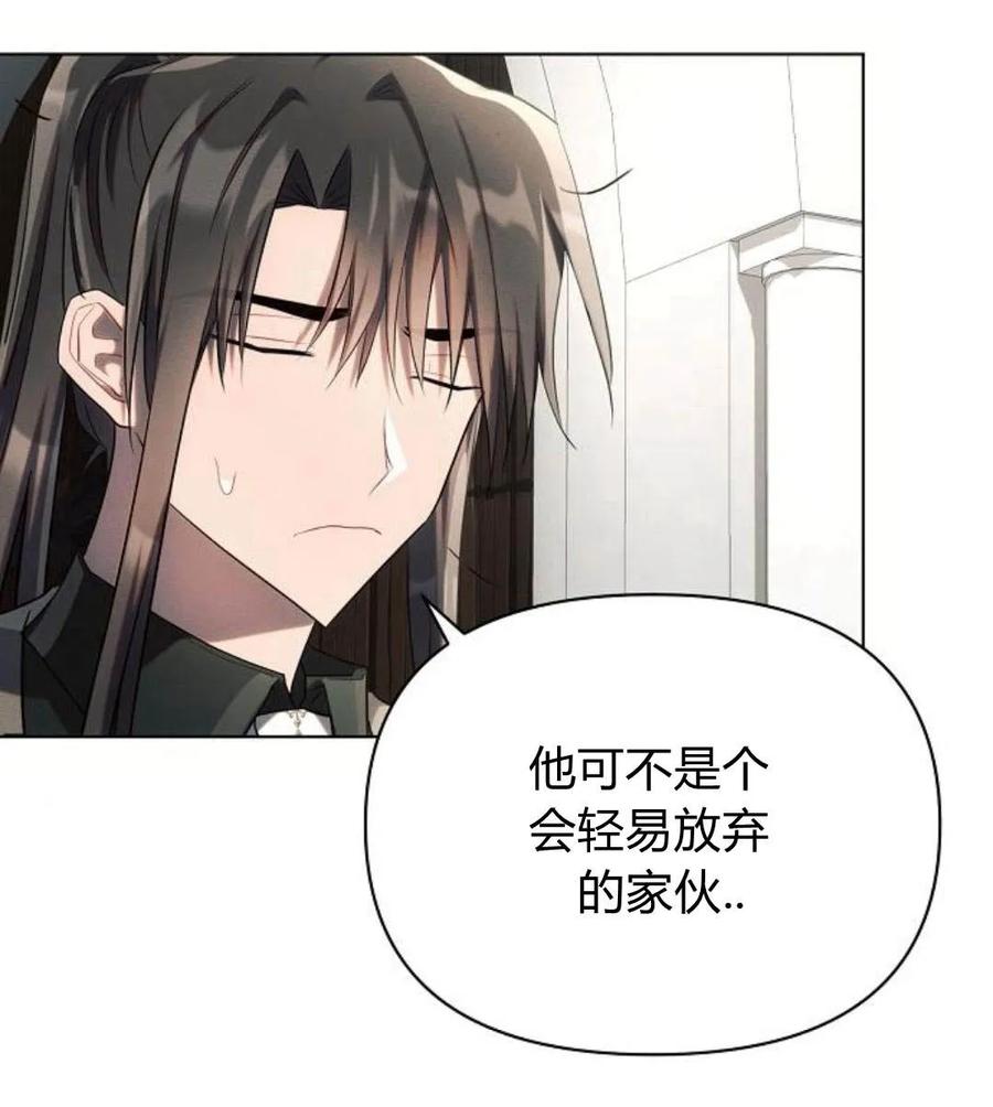 《阿斯塔特》第41话 第74页